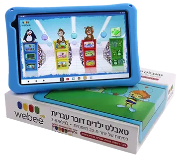 טאבלט Wifi ילדים דגם Webee 8 אינץ' 64GB זיכרון מובנה ו- 4GB ראם